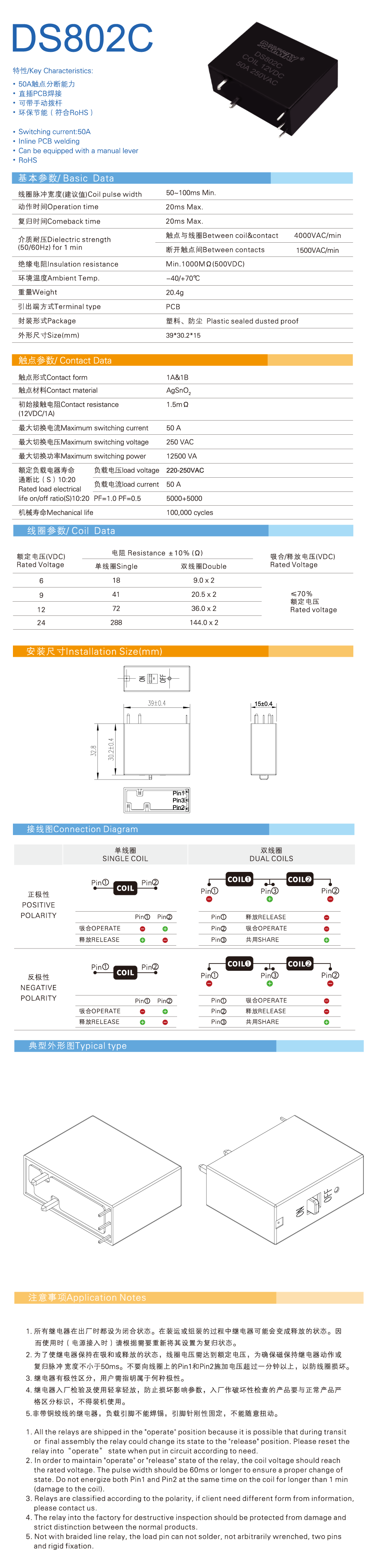 DS802-50A详情.gif