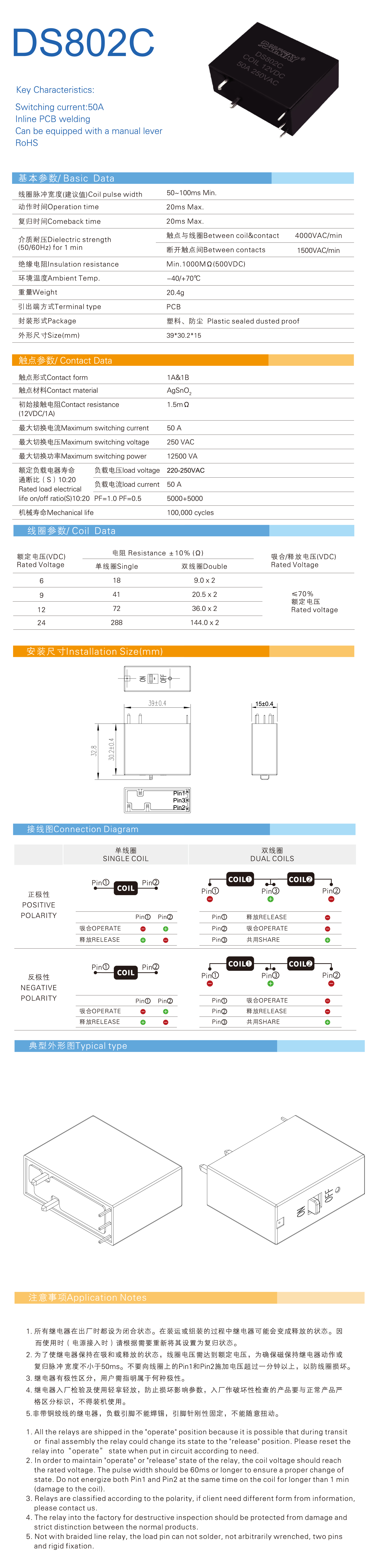 DS802C-詳情_畫板 1.jpg