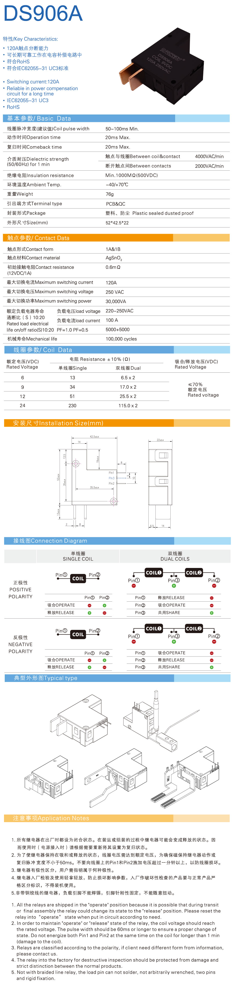 DS906A-詳情.jpg