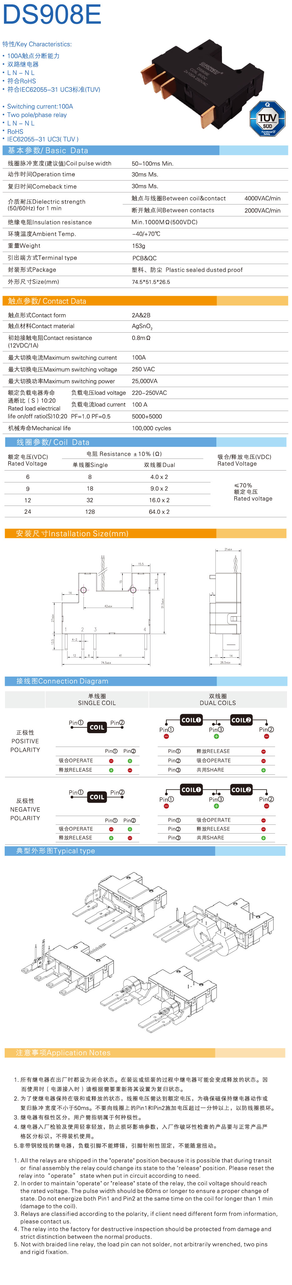 DS908E-詳情.jpg