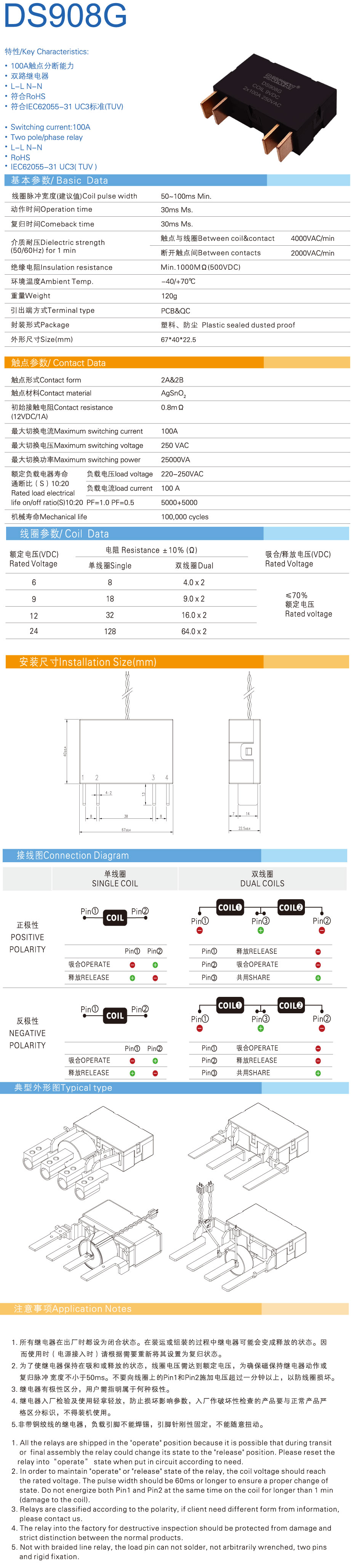 DS908G詳情.jpg