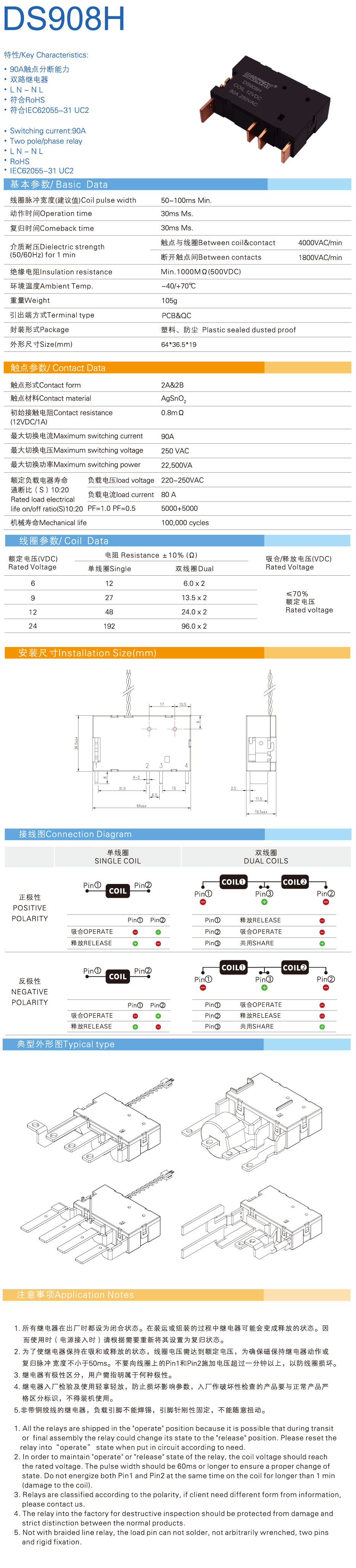DS908H-詳情.jpg