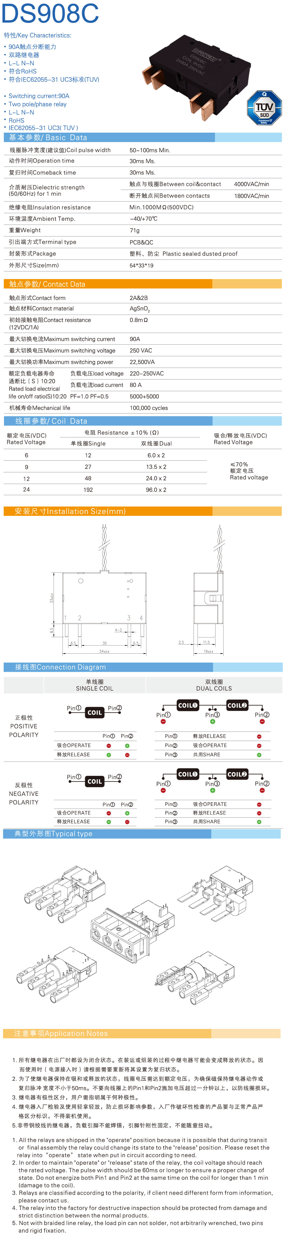 DS908c90A-詳情.jpg