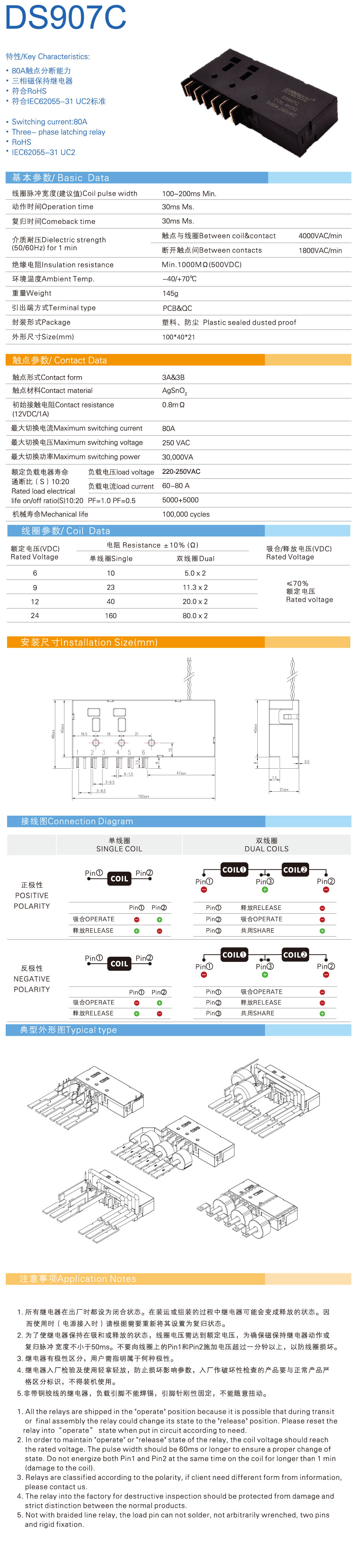 DS907C-詳情.jpg