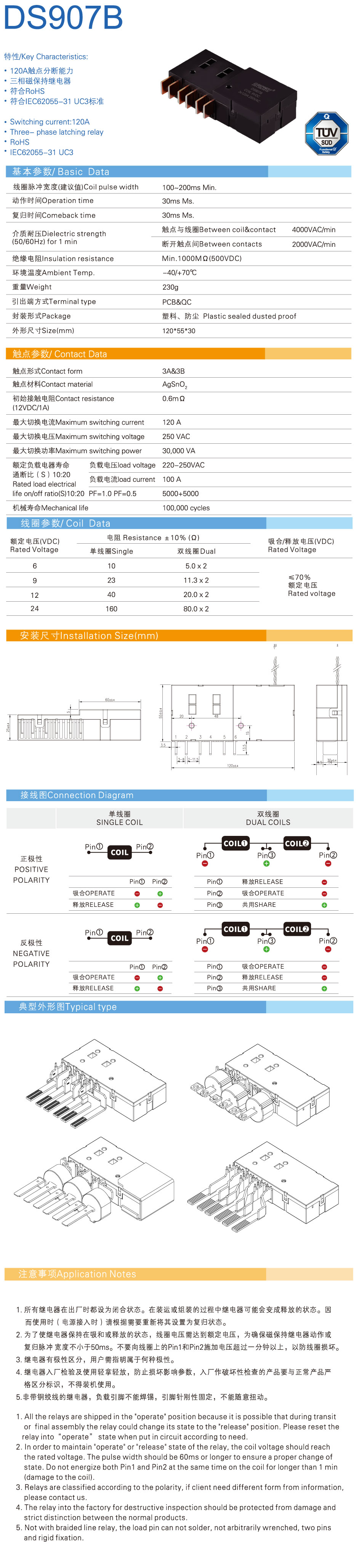 DS907B-詳情.jpg