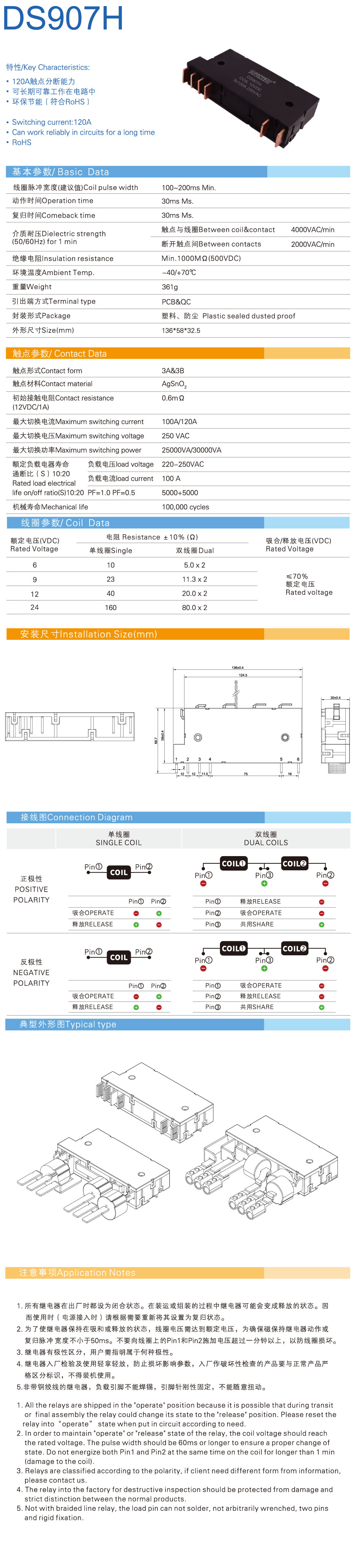 DS907H-詳情.jpg