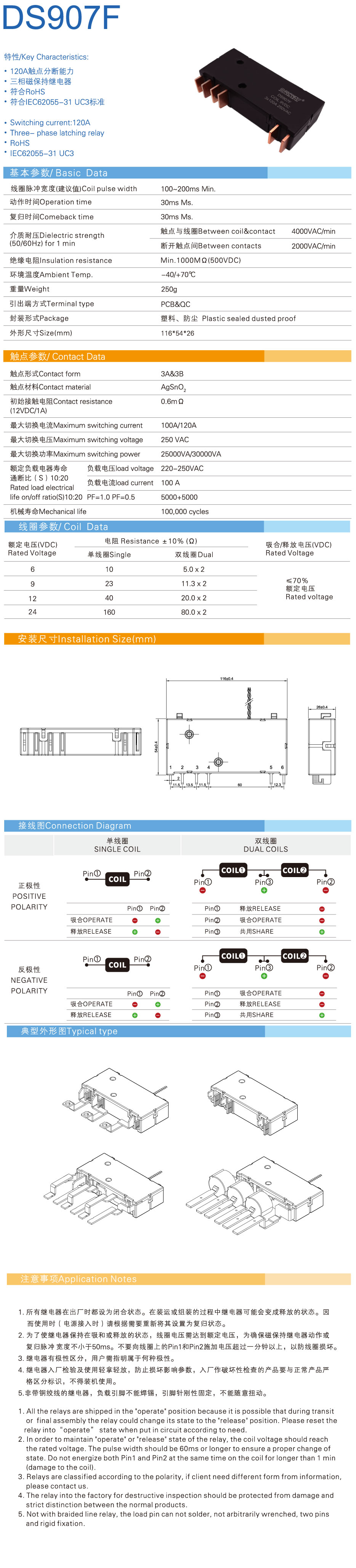 DS907F--詳情.jpg