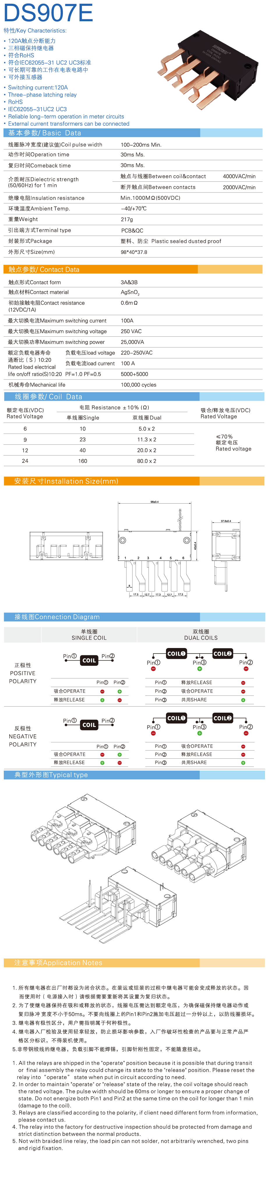 DS907E詳情.jpg